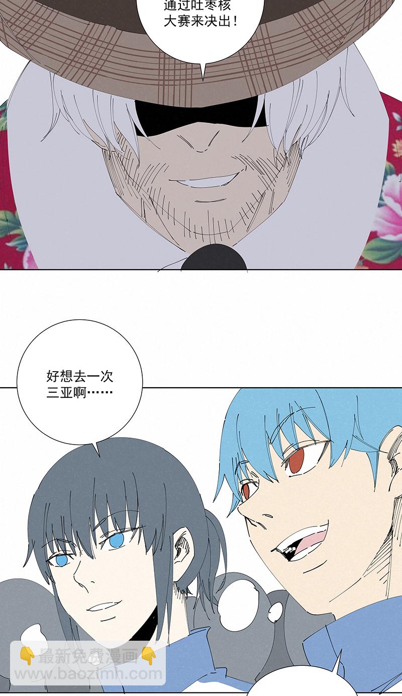番外篇——春节2