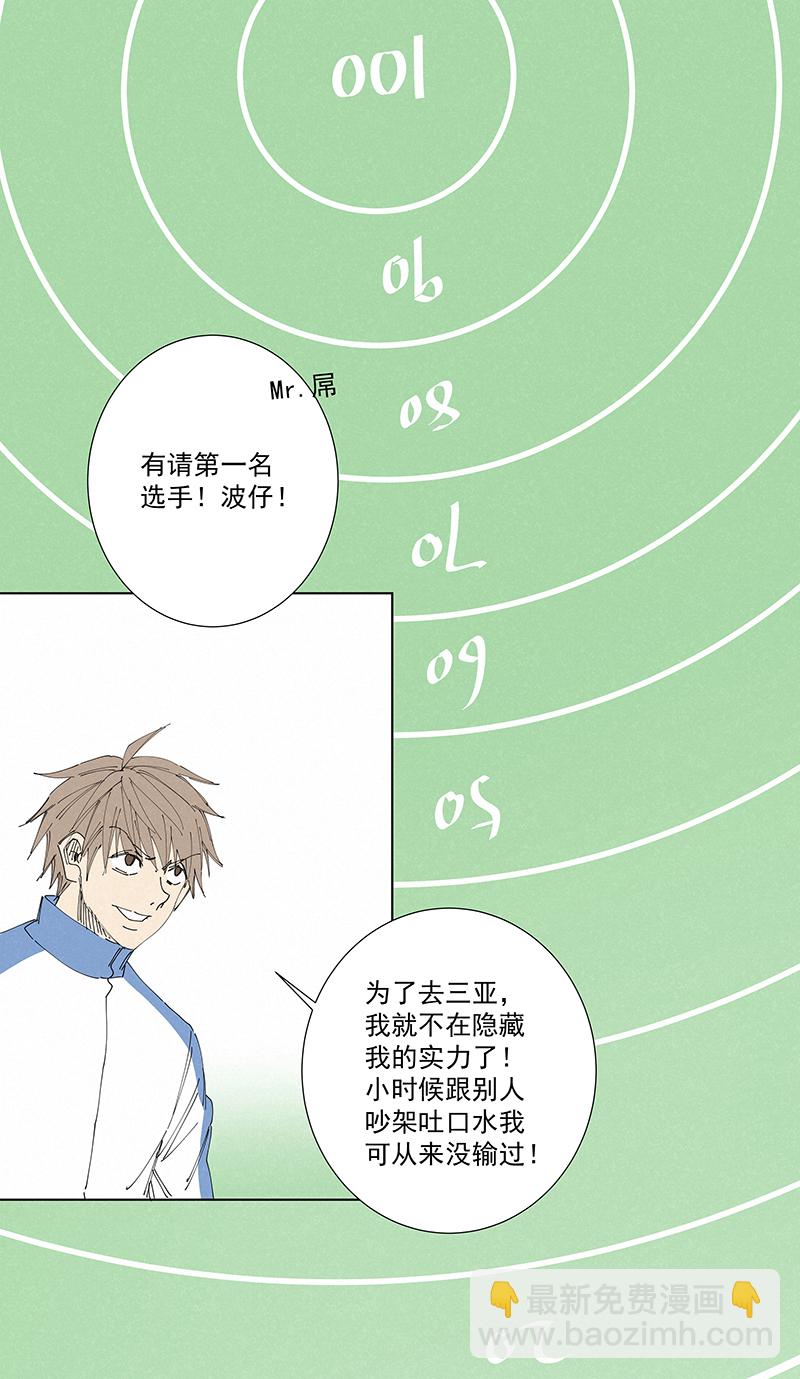 番外篇——春节5