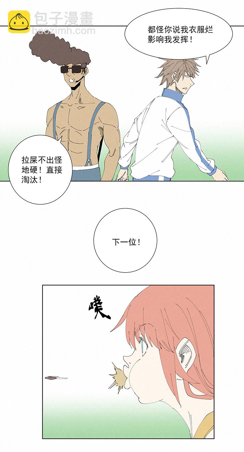 番外篇——春节8