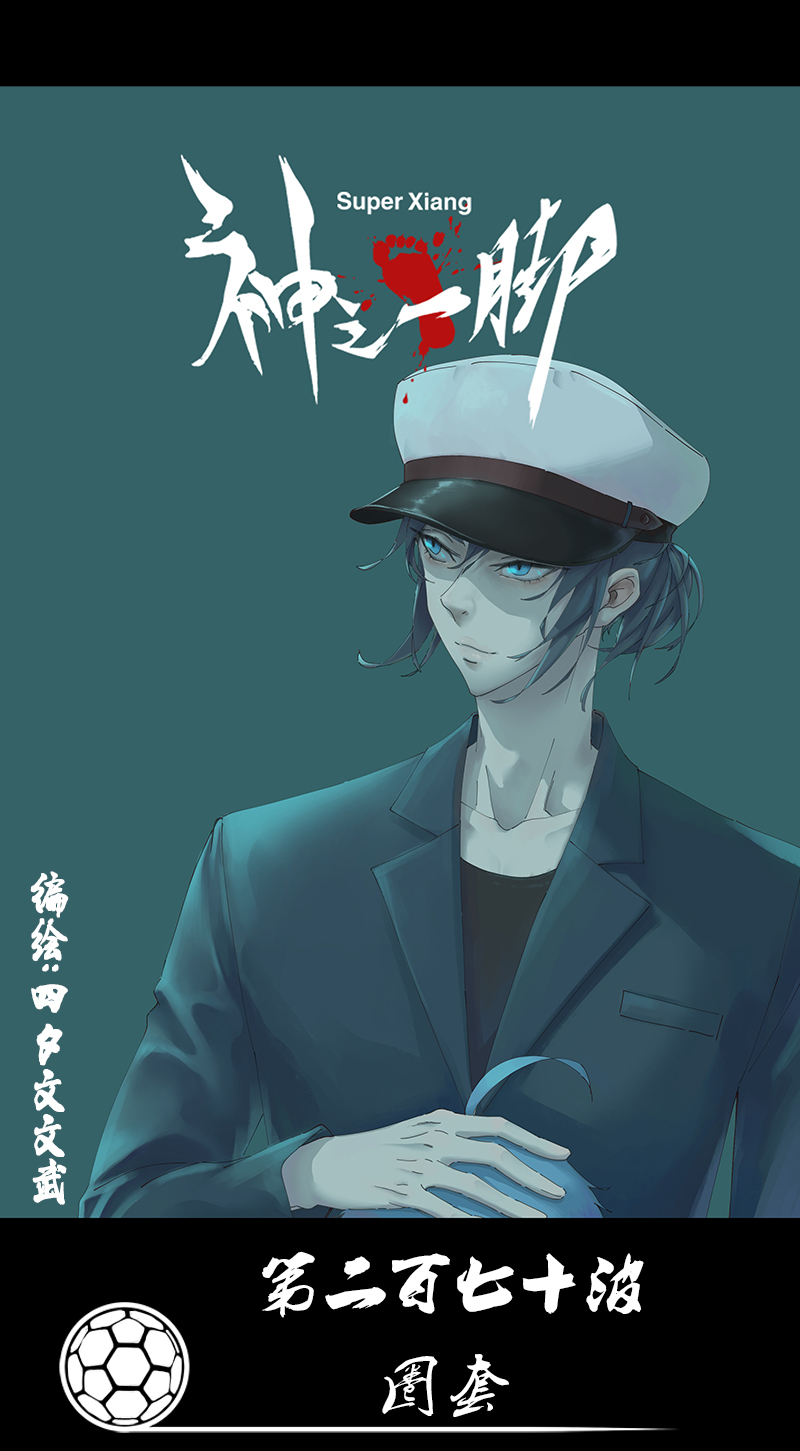 第二百七十波  圈套0