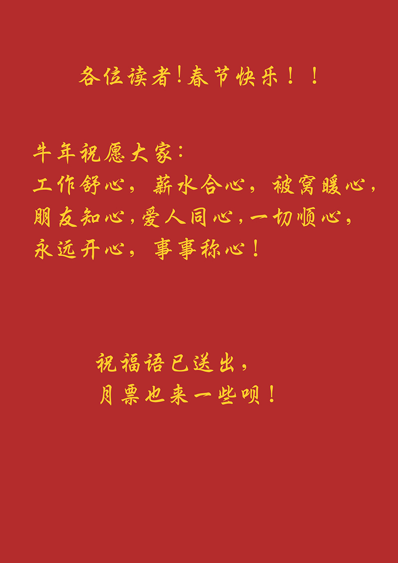 第二百七十波  圈套36