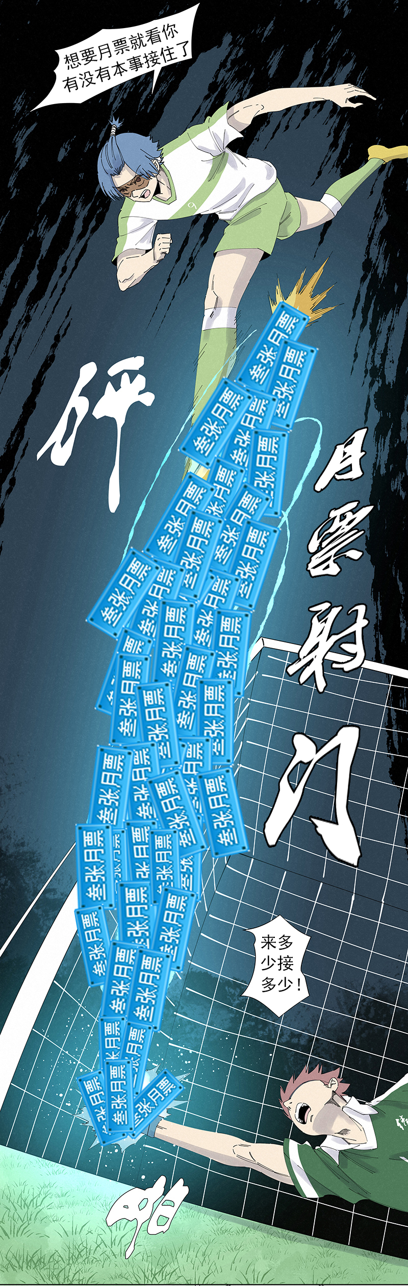 第二百七十三波  禁区手球39