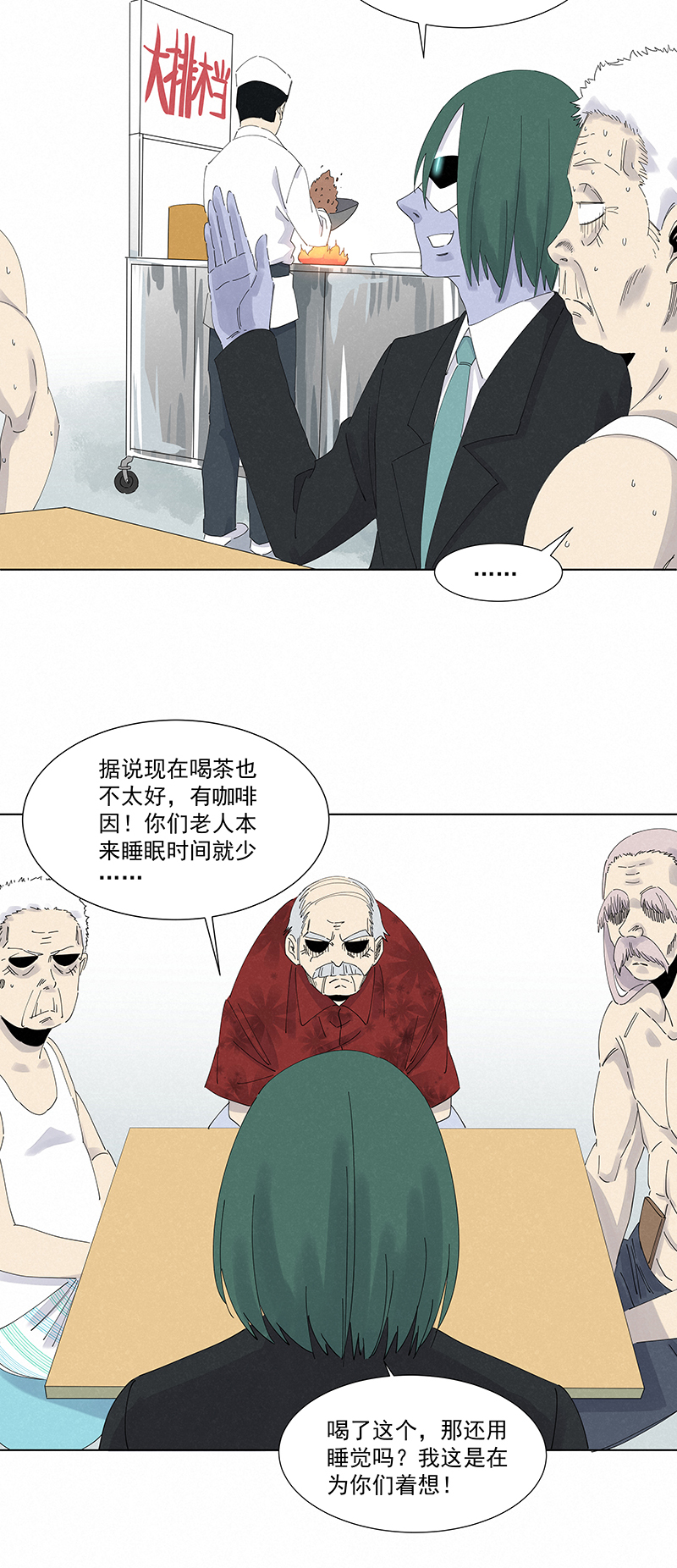 第二百八十波  复国计划20