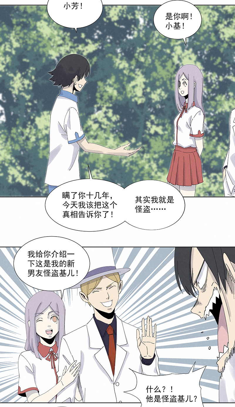 第二百八十一波  怪盗基儿11