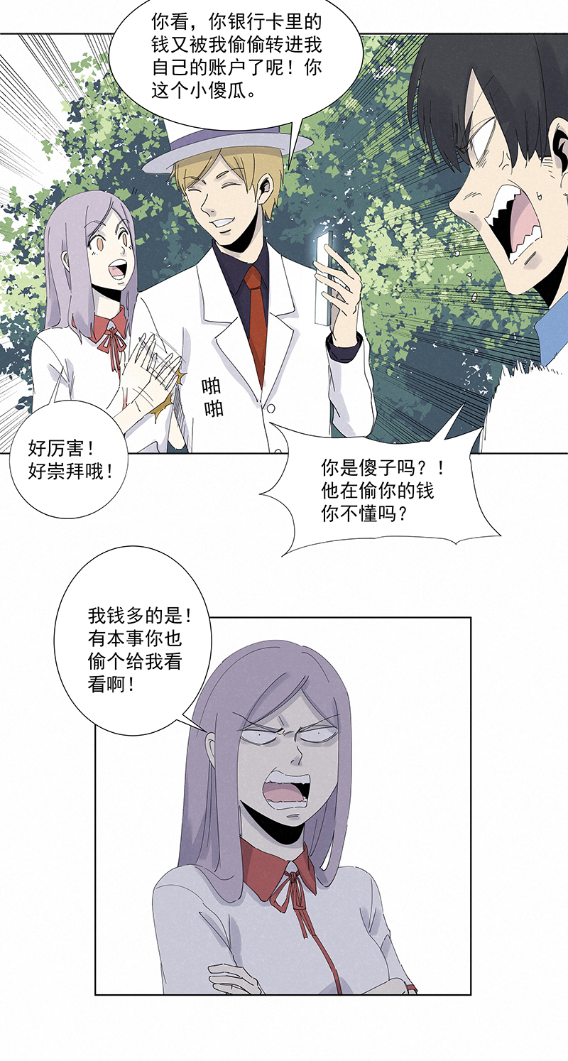 第二百八十一波  怪盗基儿14