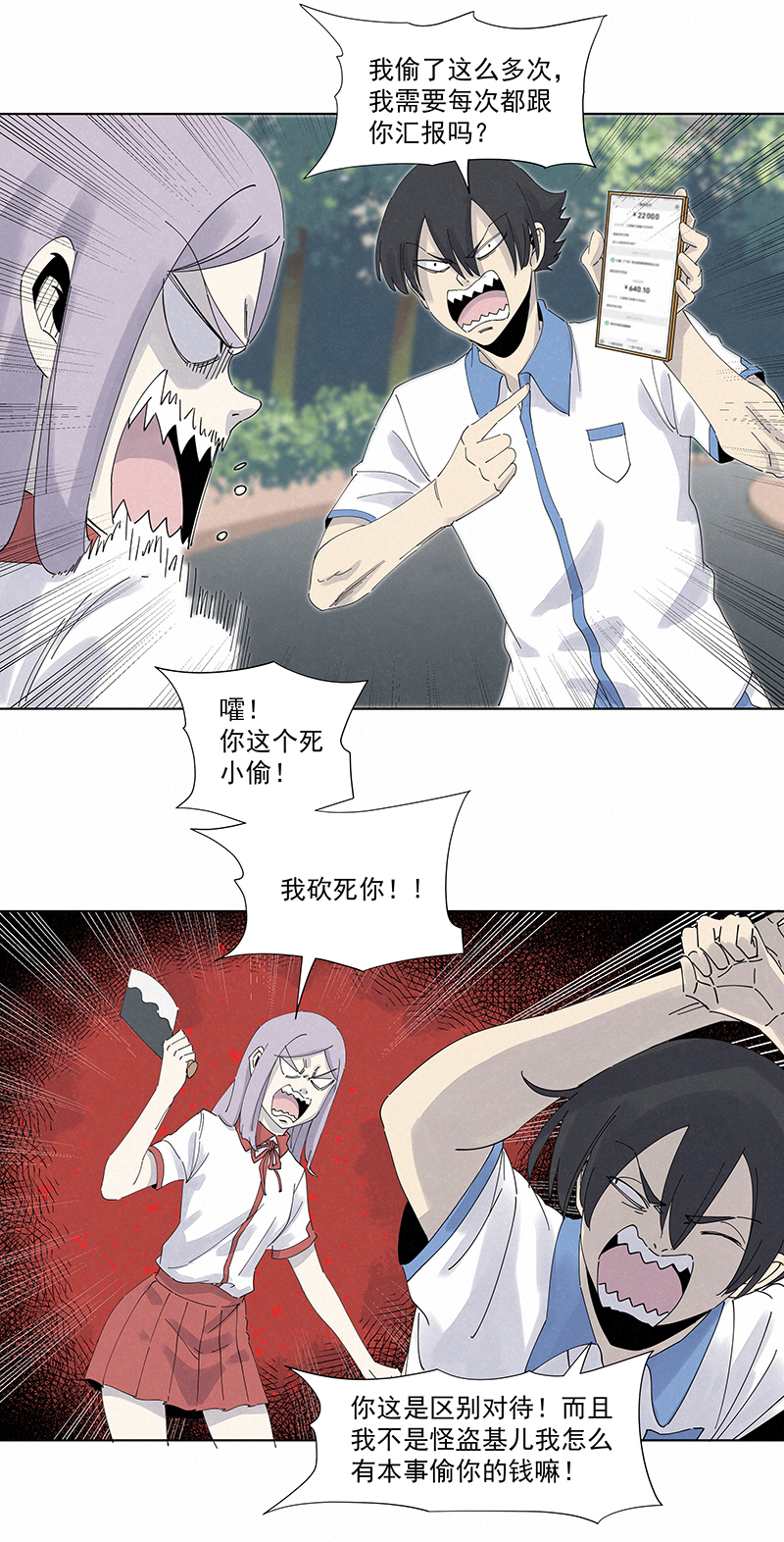 第二百八十一波  怪盗基儿15
