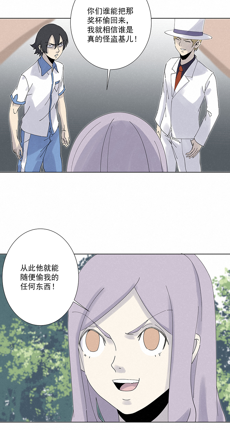 第二百八十一波  怪盗基儿18
