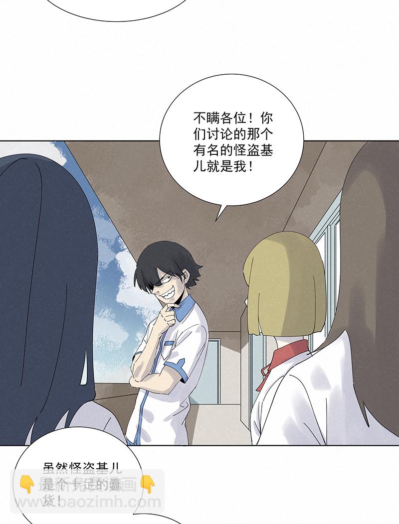 第二百八十一波  怪盗基儿2