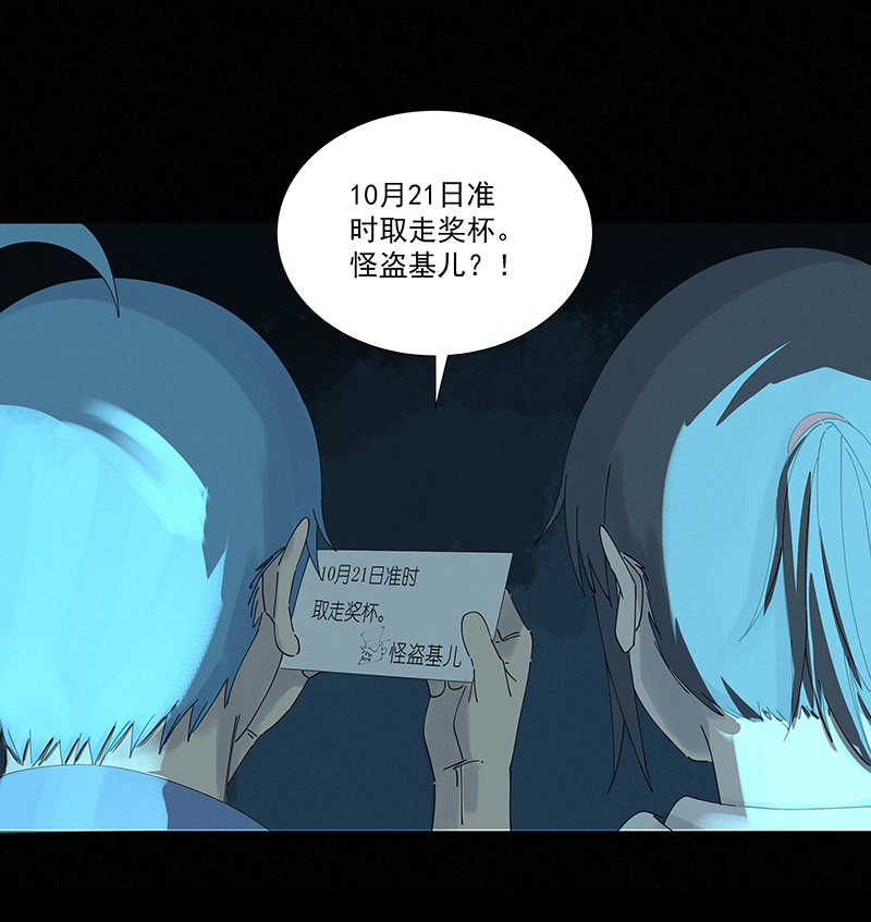 第二百八十一波  怪盗基儿21