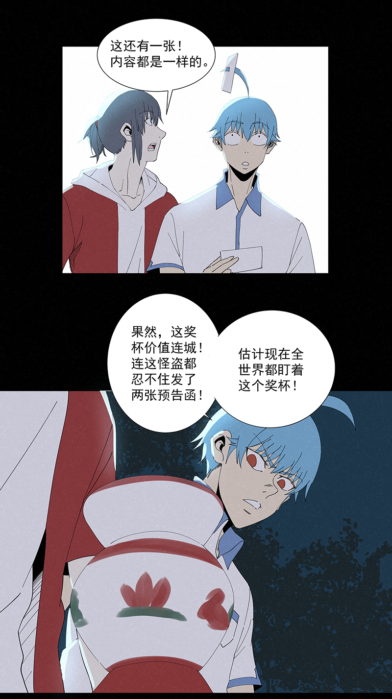 第二百八十一波  怪盗基儿22