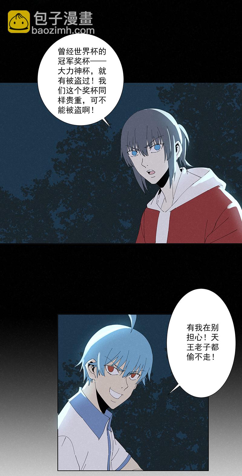 第二百八十一波  怪盗基儿23