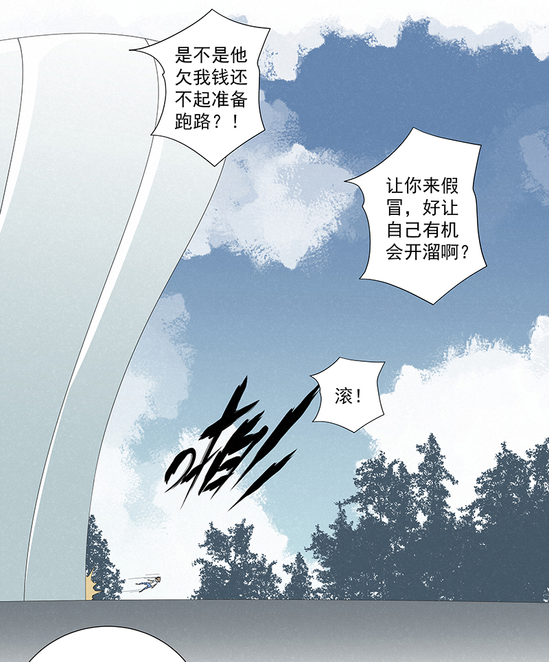 第二百八十一波  怪盗基儿28