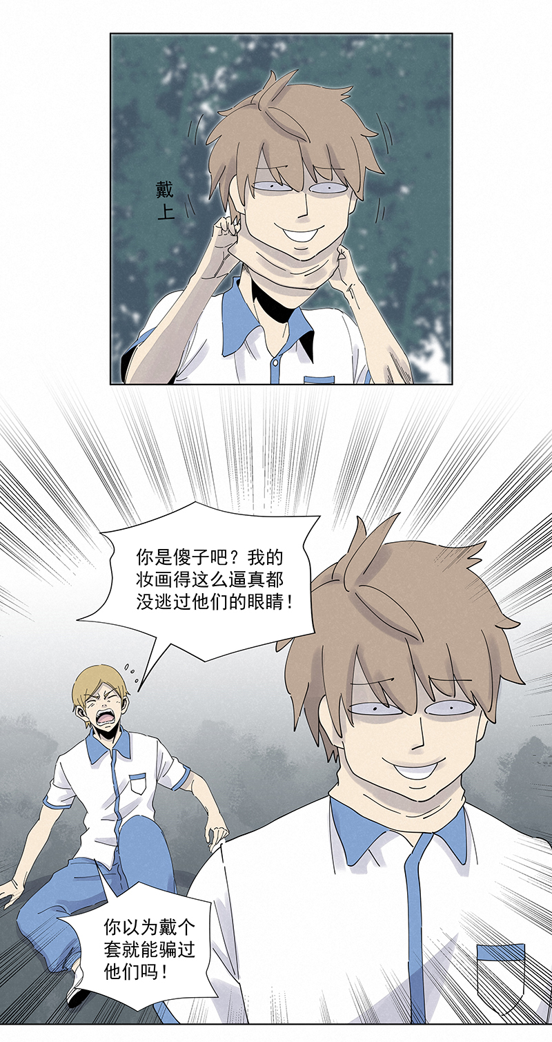 第二百八十一波  怪盗基儿31