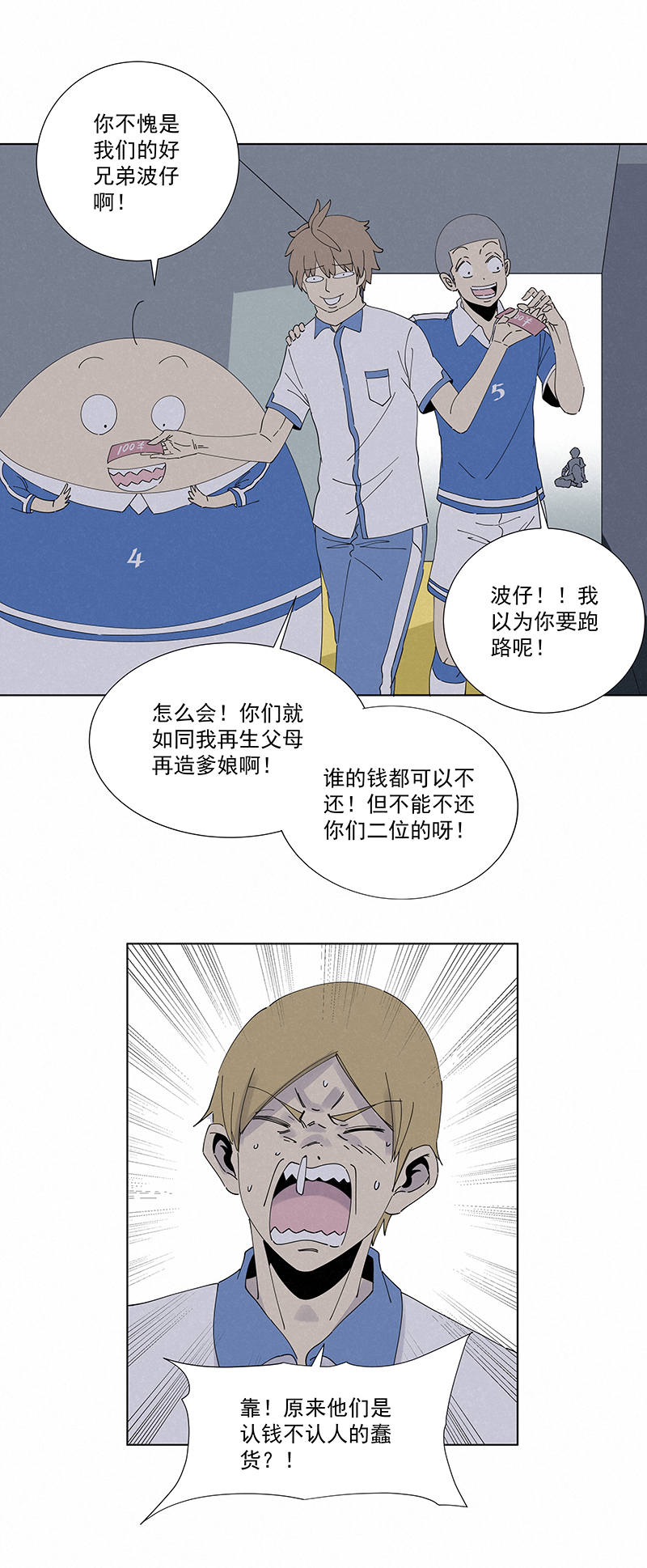 第二百八十一波  怪盗基儿34