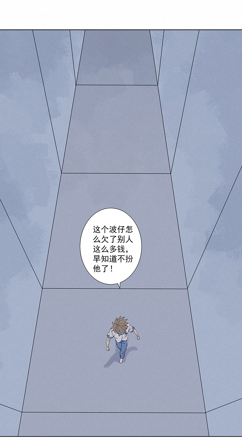 第二百八十二波  我是波仔23