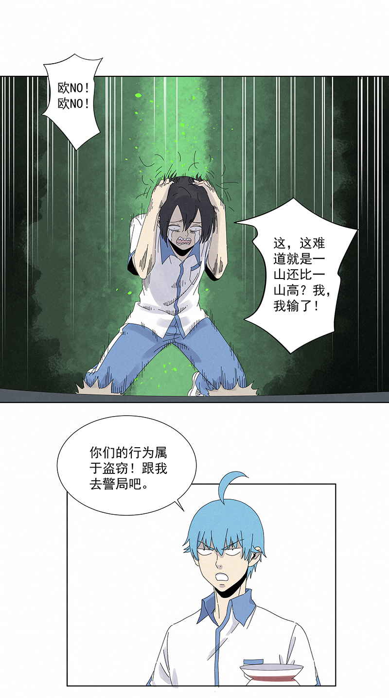 第二百八十三波  救人！32