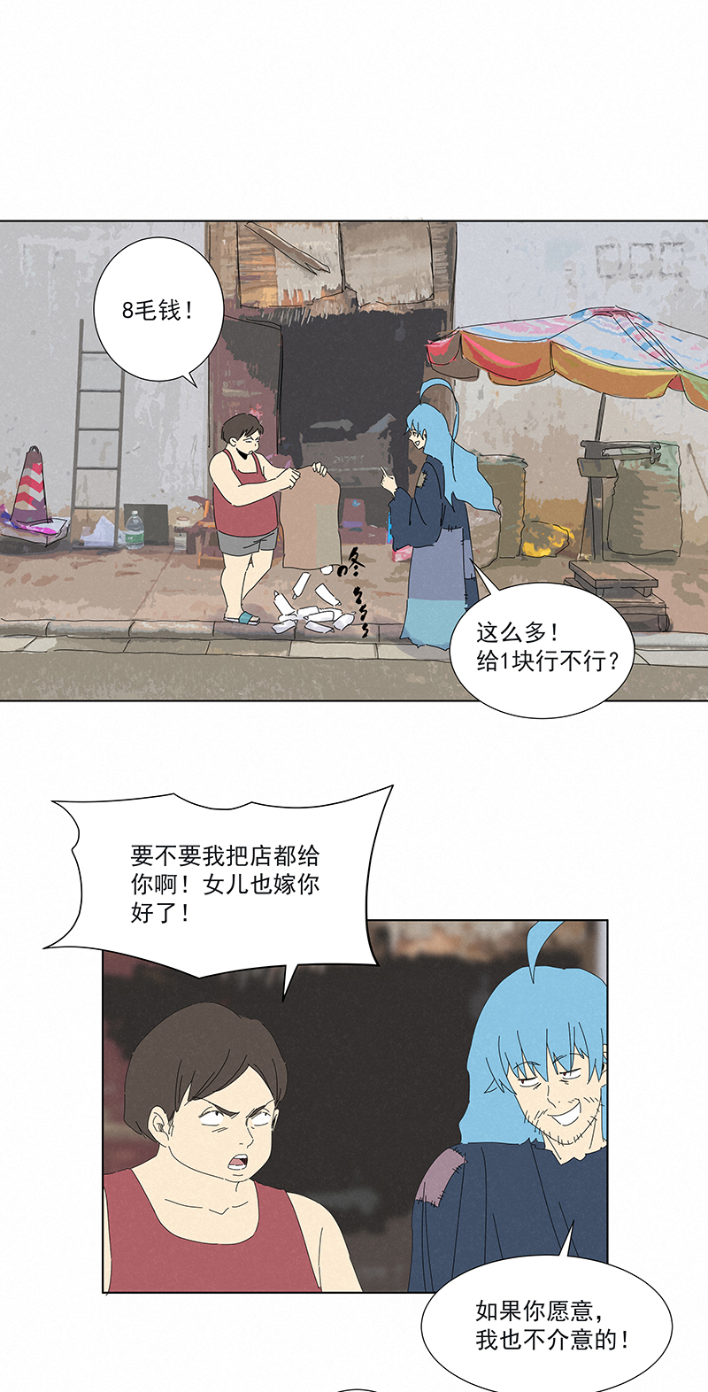 番外篇——魔镜11