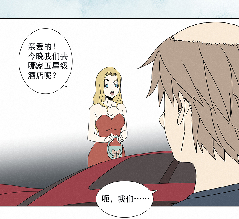 番外篇——魔镜14