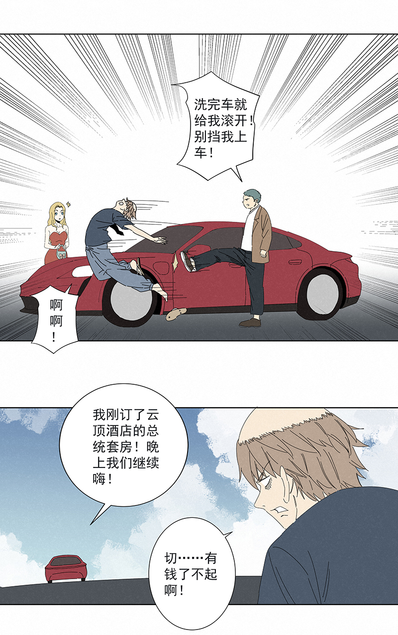 番外篇——魔镜15