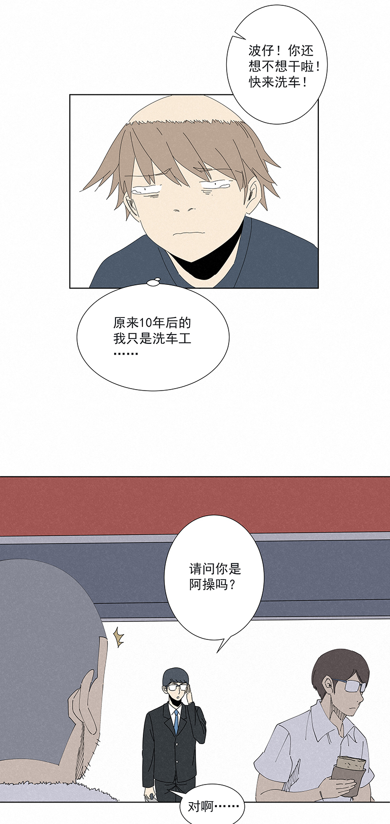 番外篇——魔镜16
