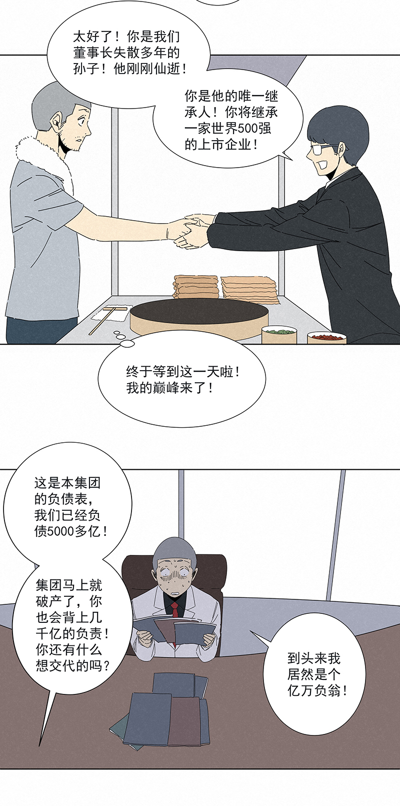番外篇——魔镜17