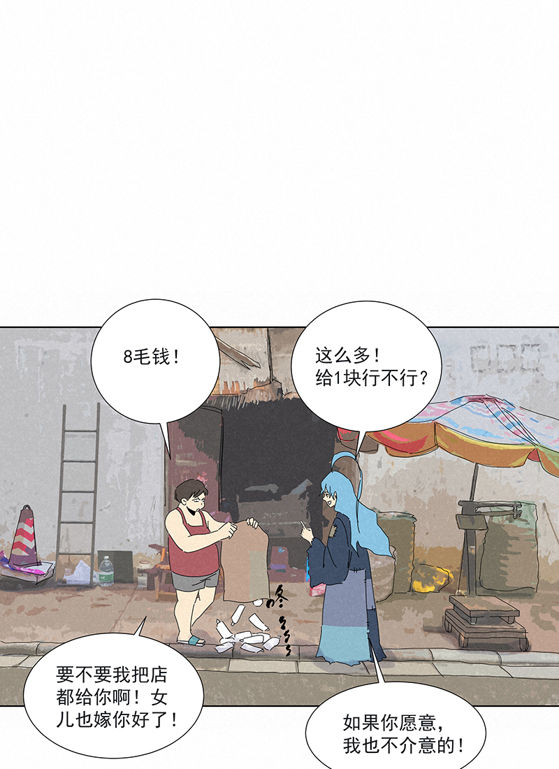 番外篇——魔镜18