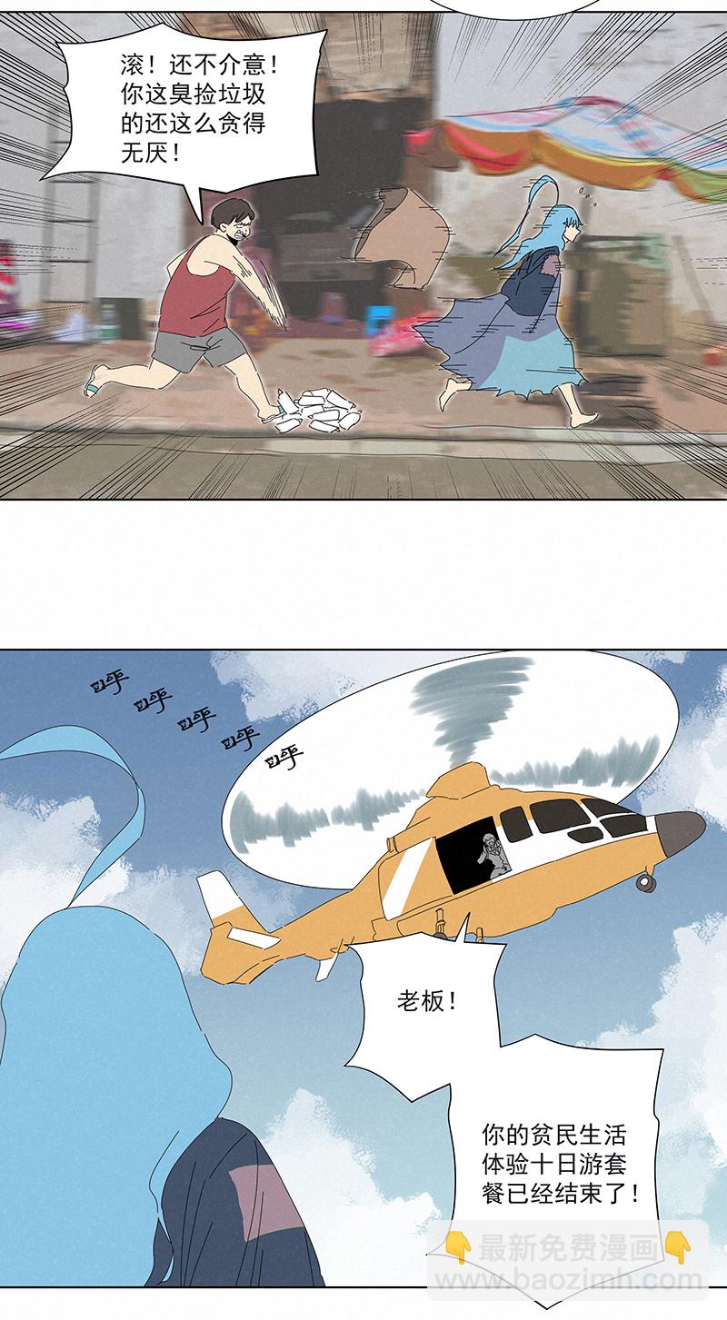 番外篇——魔镜19