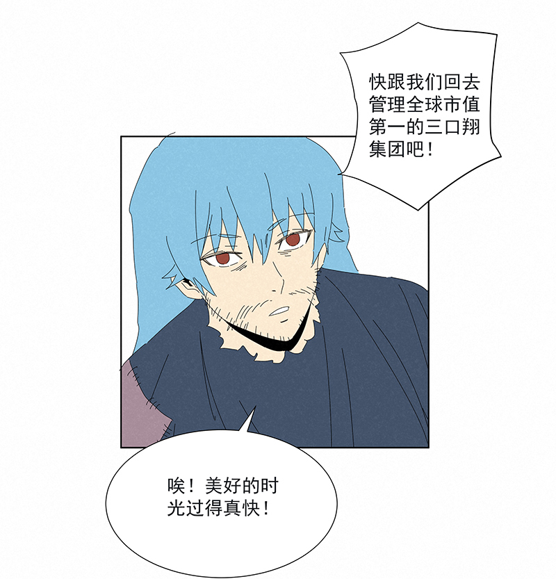 番外篇——魔镜20