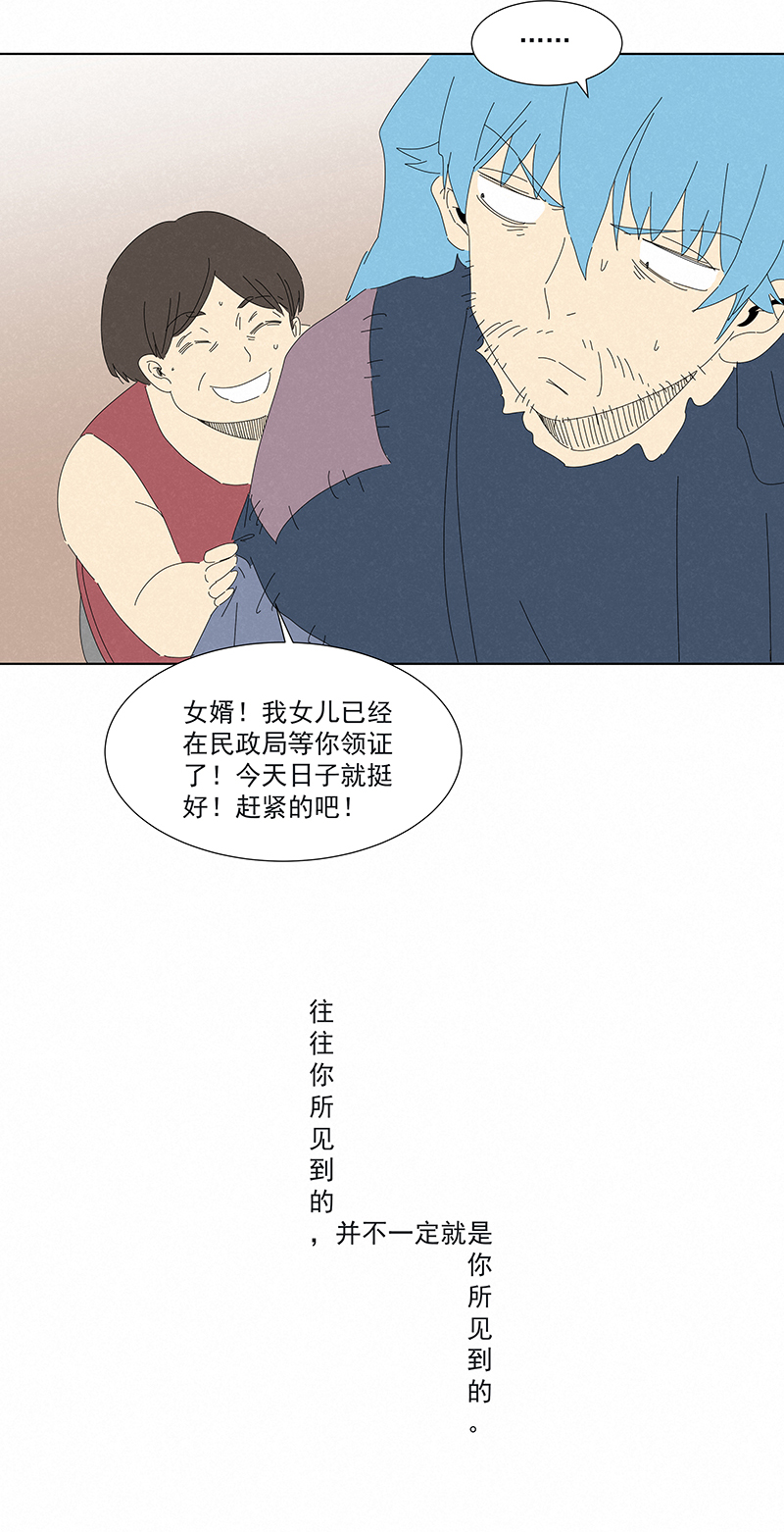 番外篇——魔镜21