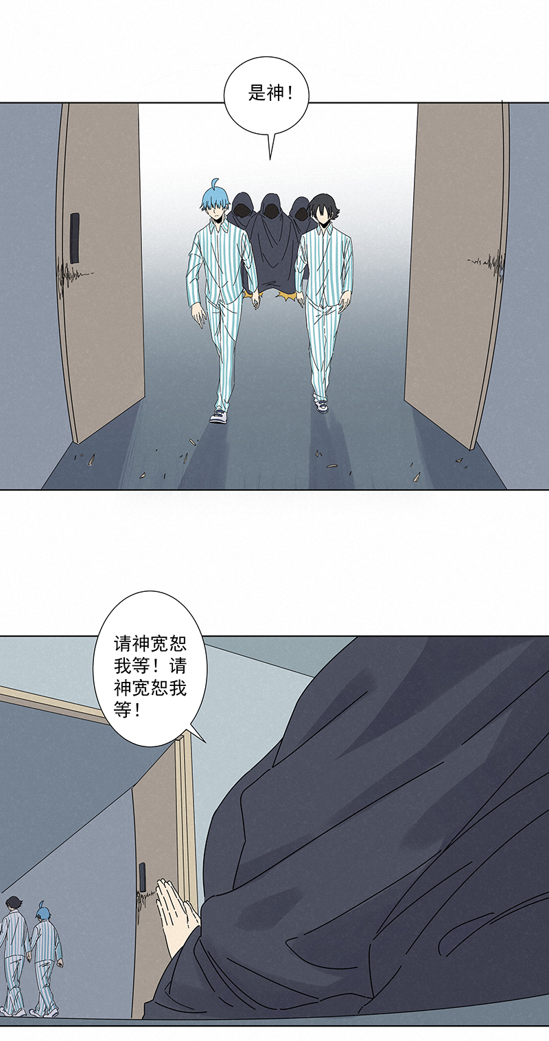 第二百八十四波  精神病院！22