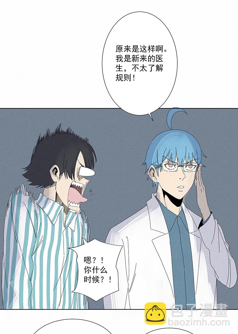 第二百八十四波  精神病院！27