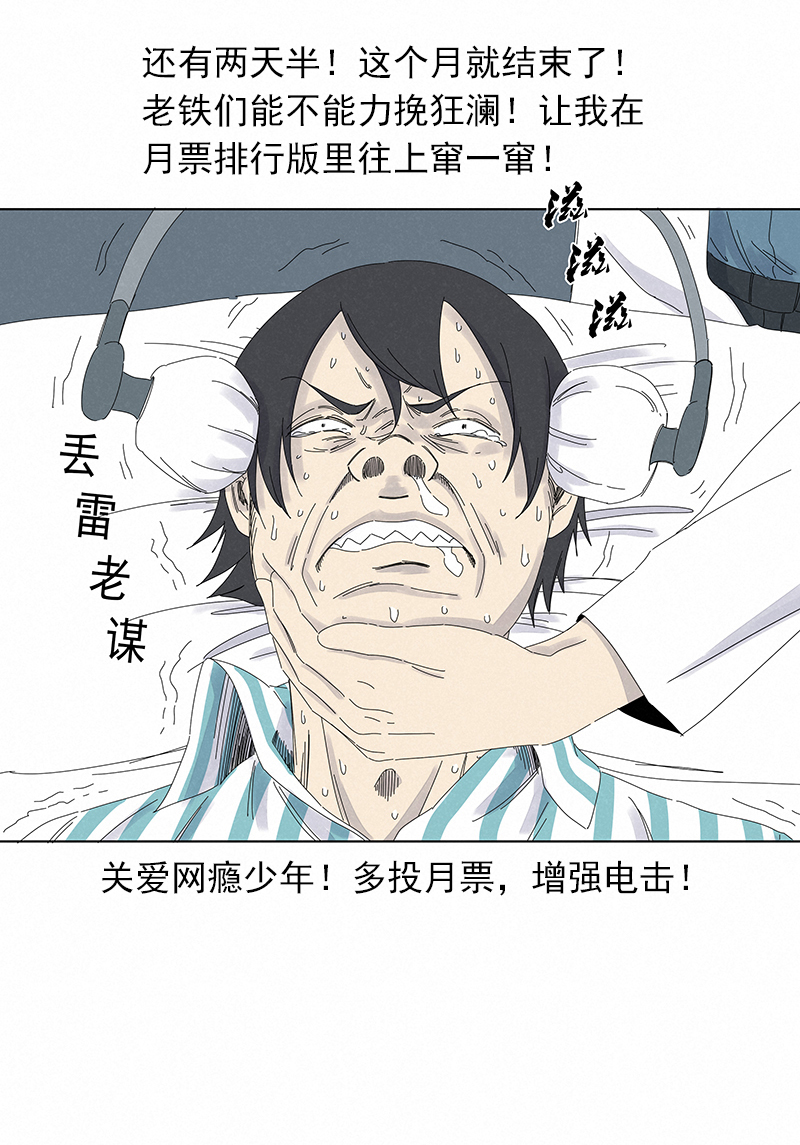第二百八十四波  精神病院！37
