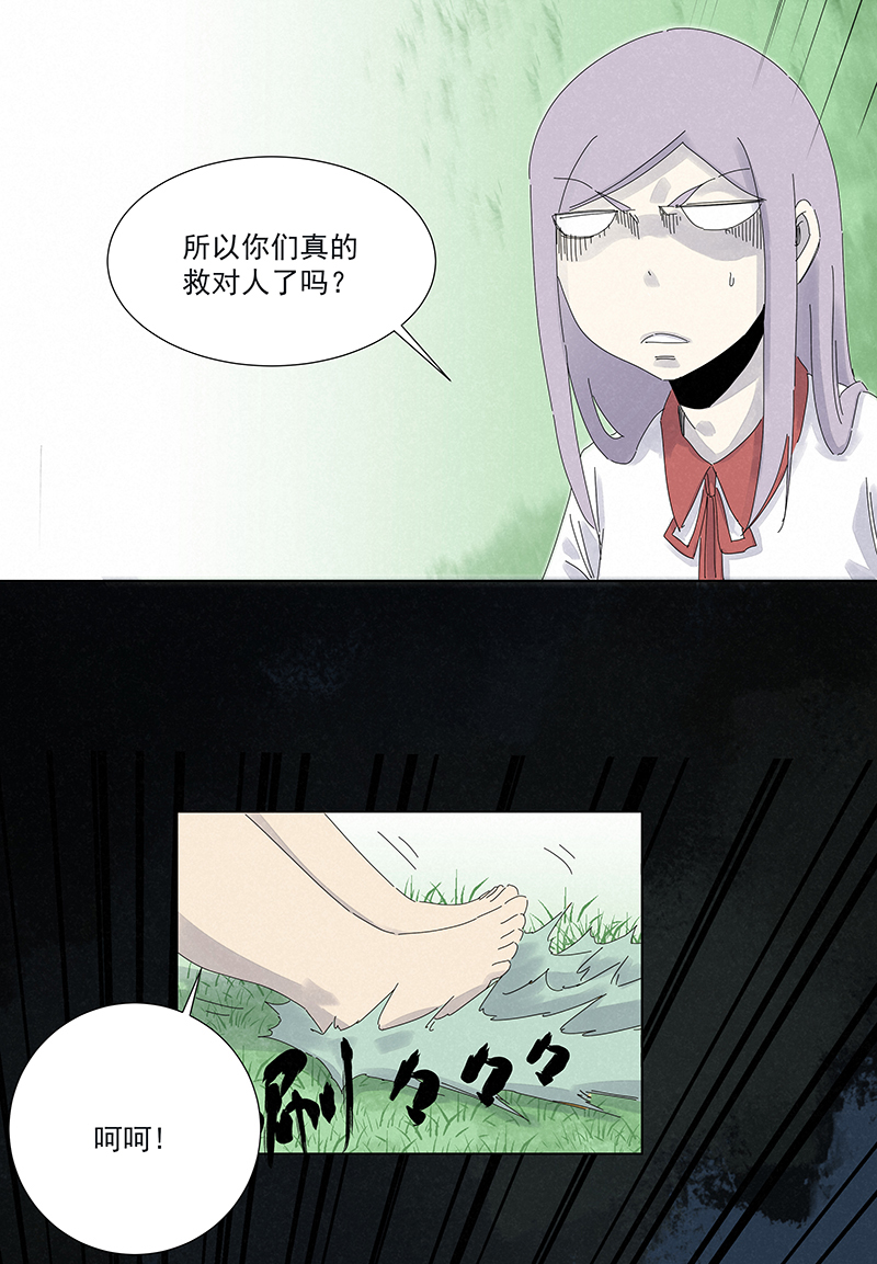 第二百八十六波  接化发3
