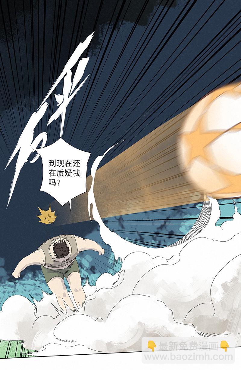 第二百八十六波  接化发4