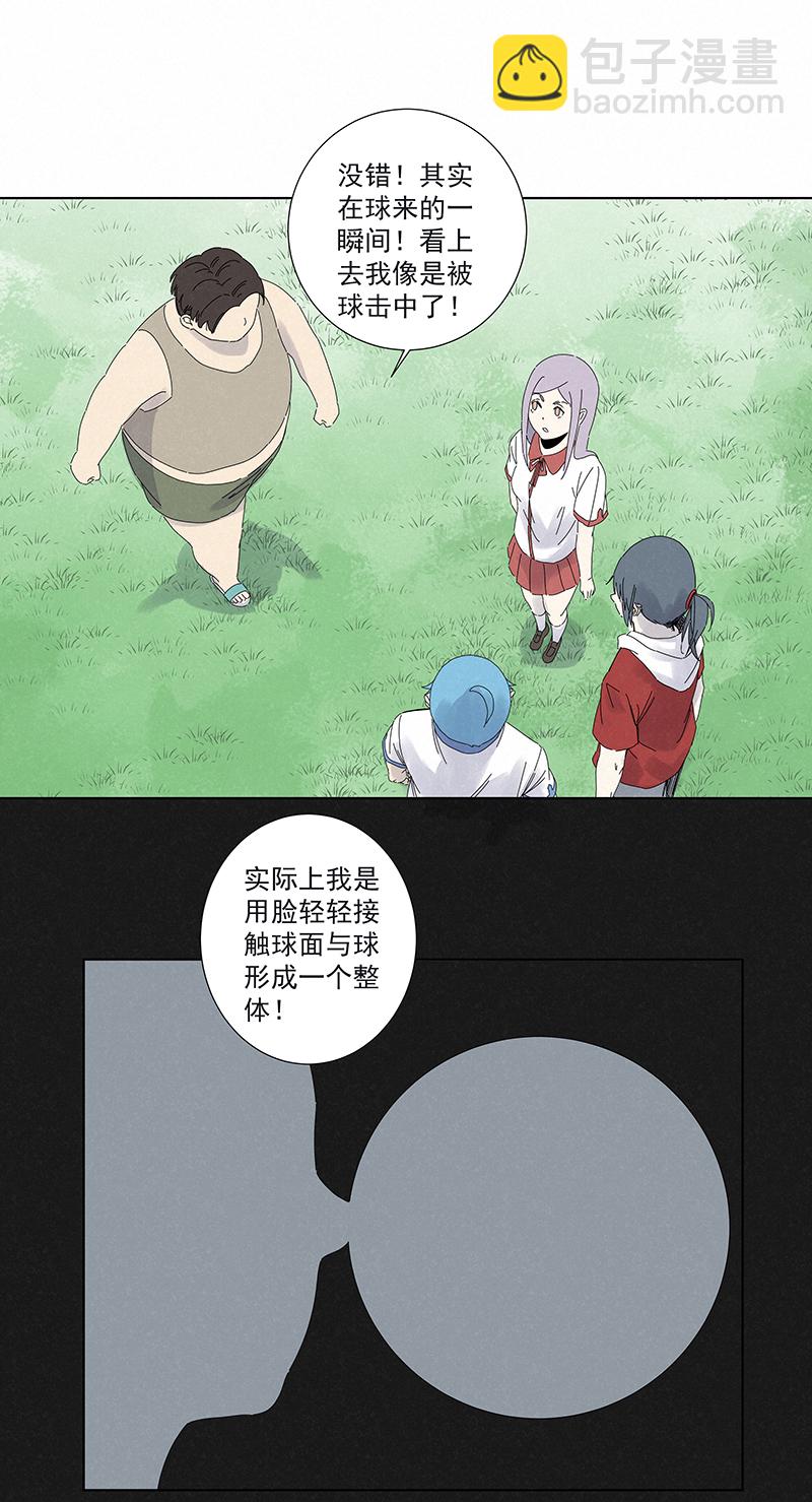 第二百八十六波  接化发8