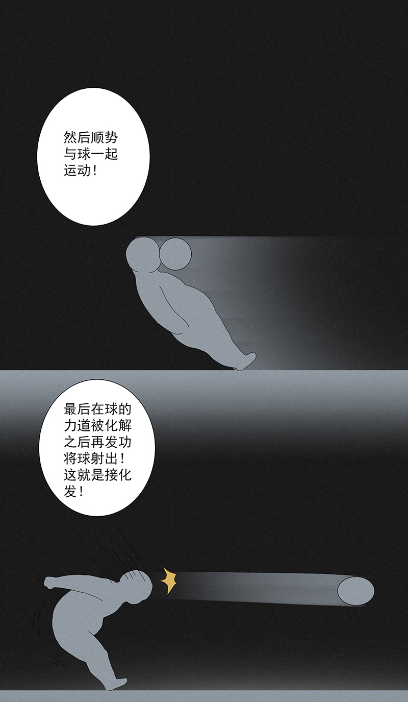第二百八十六波  接化发9
