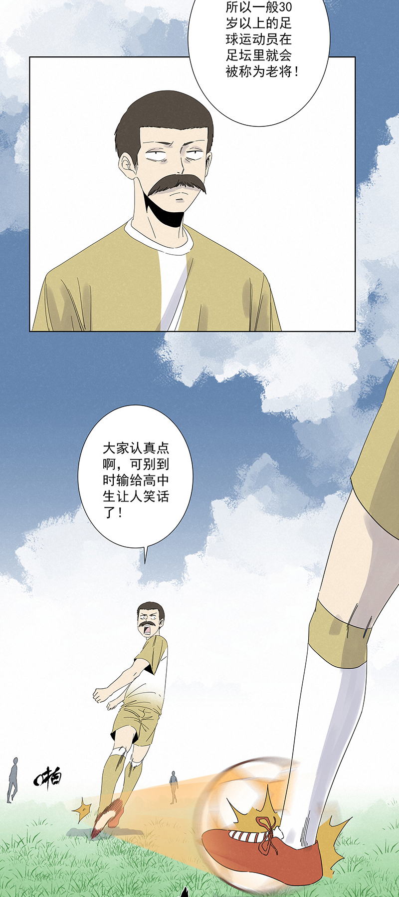 第二百八十八波  盯人防守11