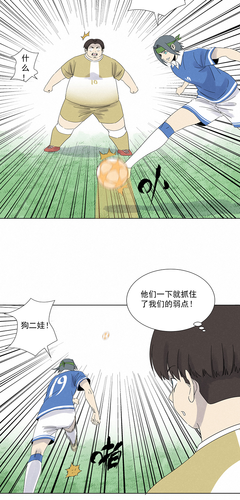 第二百八十八波  盯人防守17