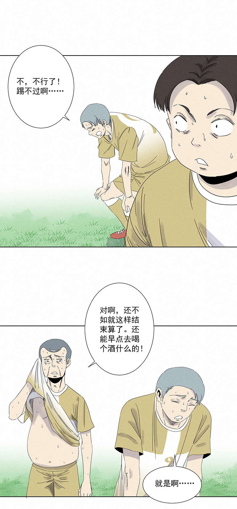第二百八十八波  盯人防守29