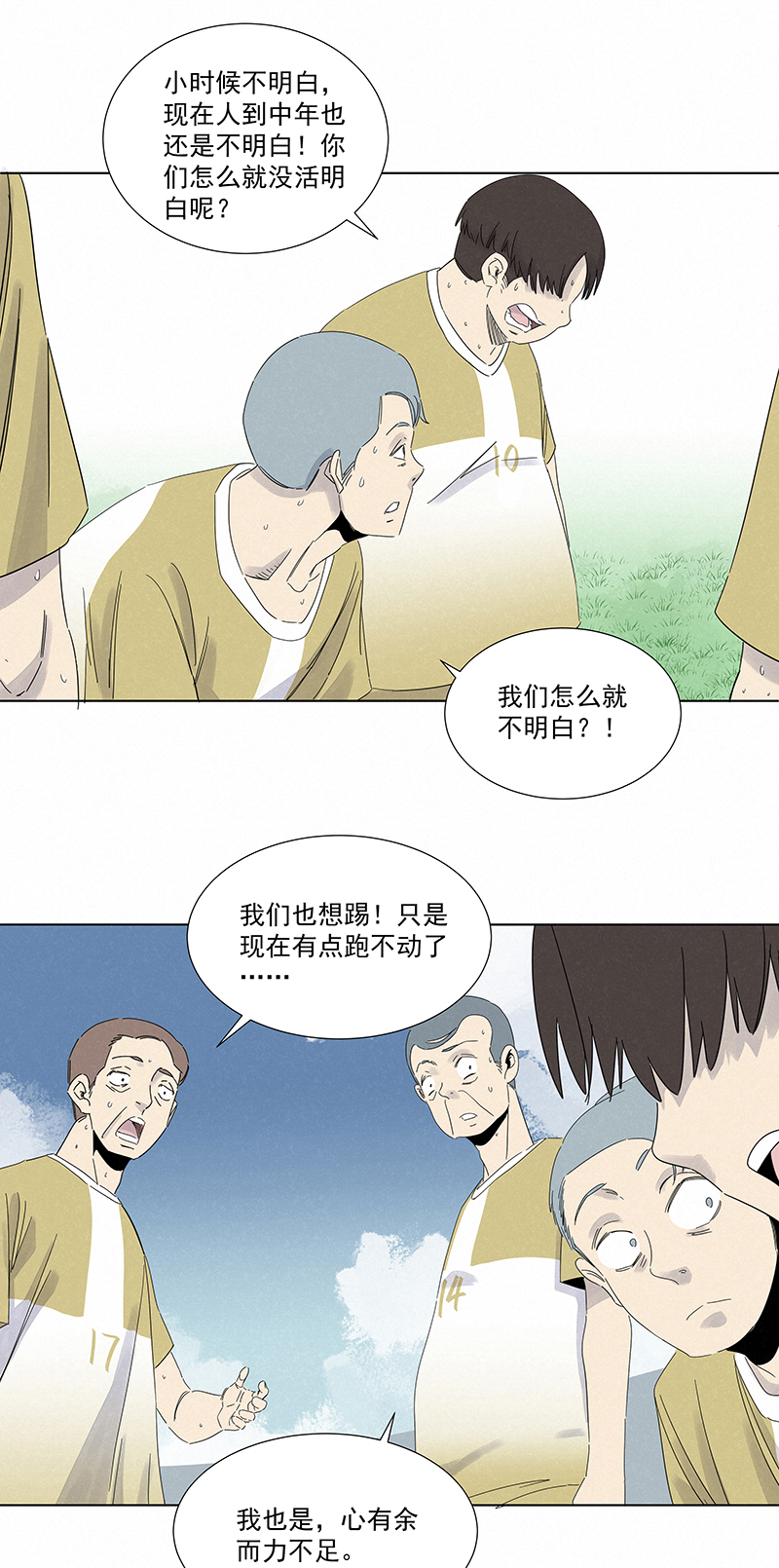 第二百八十八波  盯人防守32