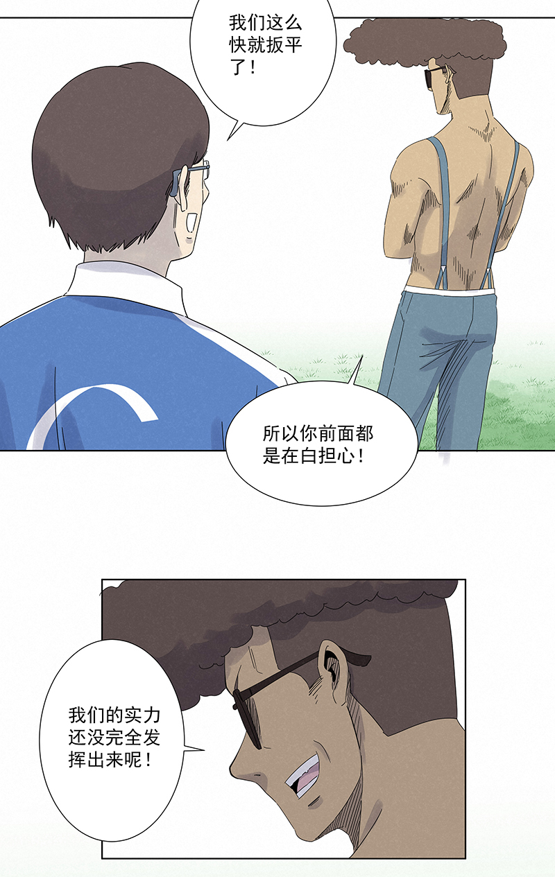 第二百八十八波  盯人防守5