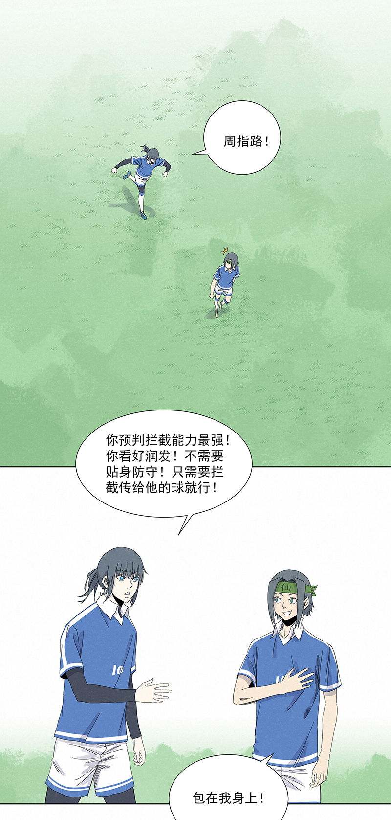 第二百八十八波  盯人防守6