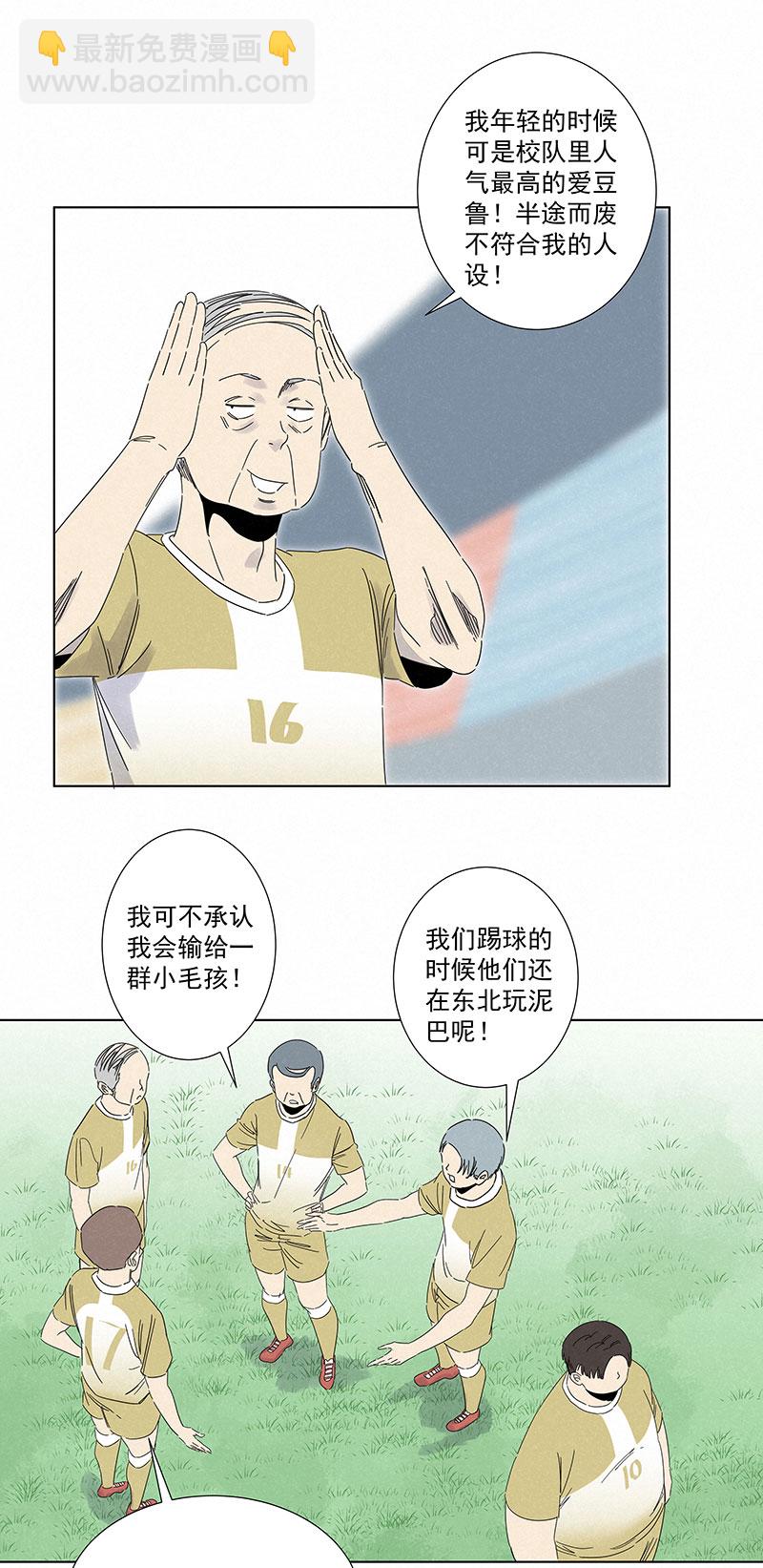 第二百八十九波  回到年轻时12
