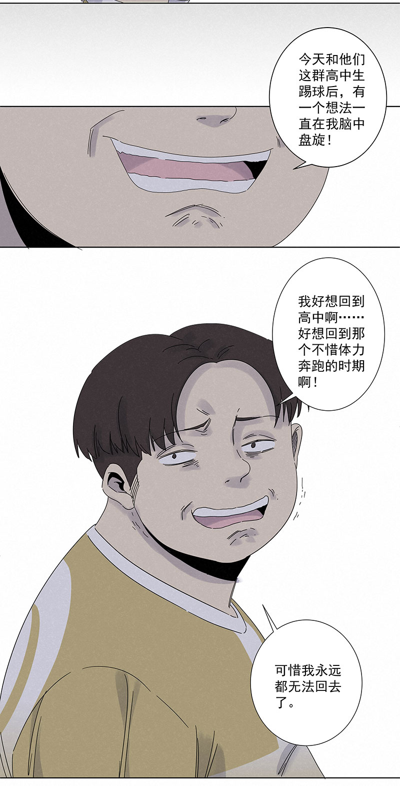 第二百八十九波  回到年轻时9