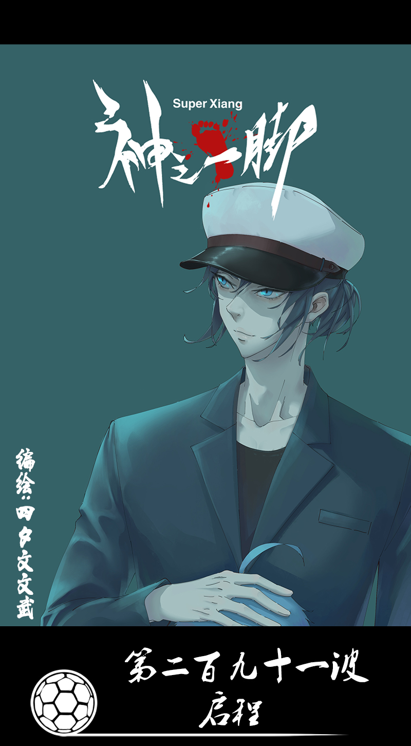第二百九十一波  启程0