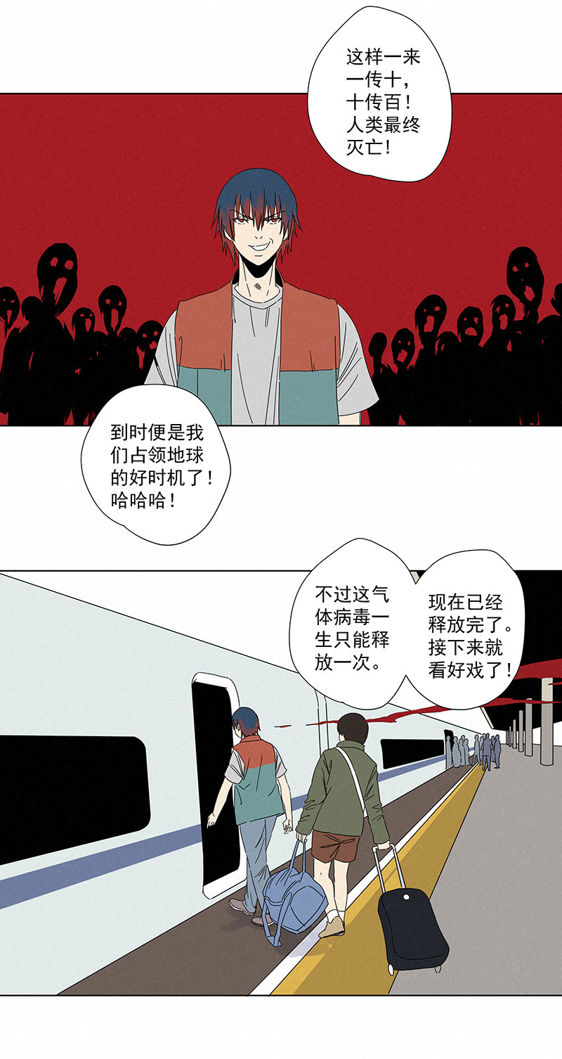 第二百九十二波  行尸走肉13
