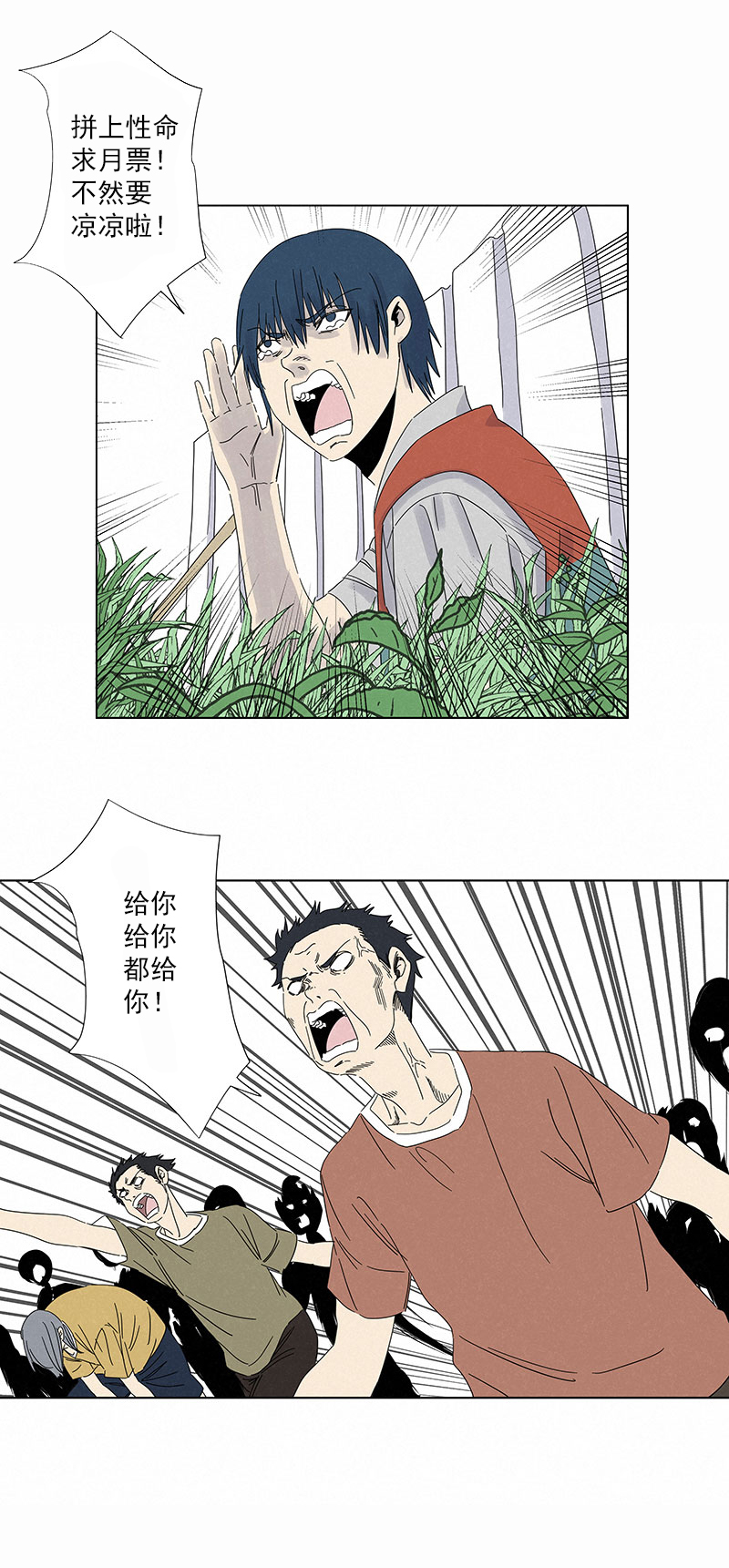 第二百九十二波  行尸走肉33