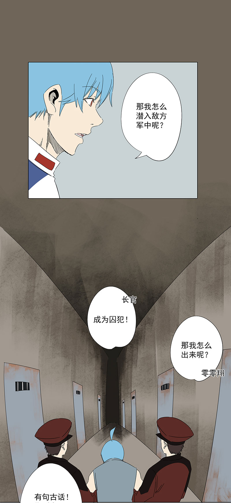 番外篇：潜伏2