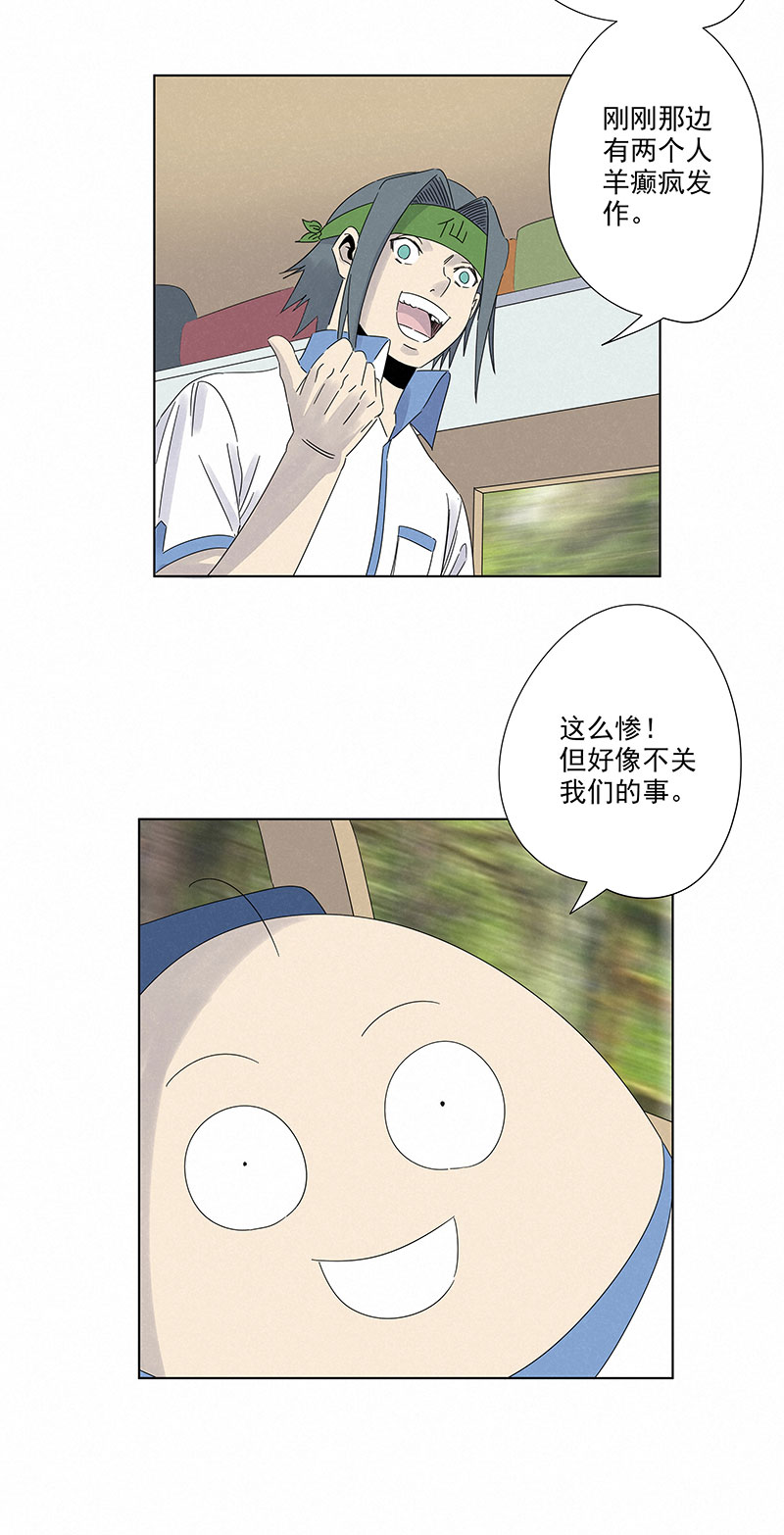 第二百九十三波  赌局6
