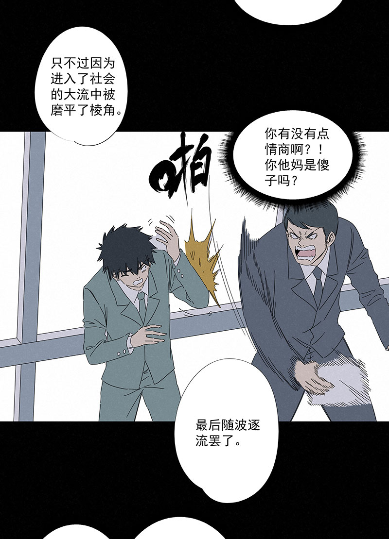 第二百九十五波 注入灵魂16